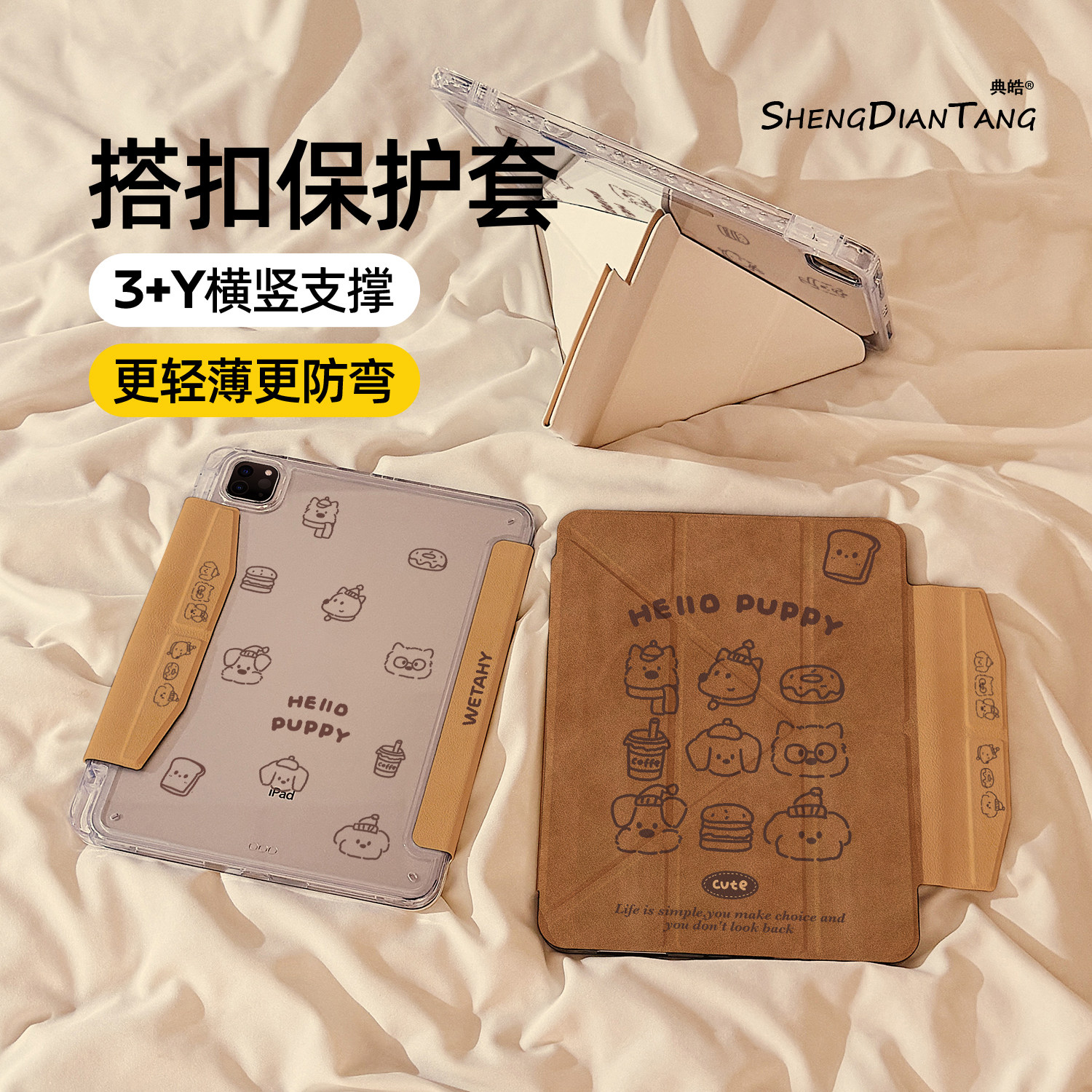 棕色小狗头像磁吸搭扣iPadAir7/6保护套2025新款适用苹果iPad11保护壳平板第10代Pro11寸Air5带笔槽mini7女款,3C数码配件,平板电脑保护套/壳,淘宝优惠券,粉丝福利购,淘宝优惠卷