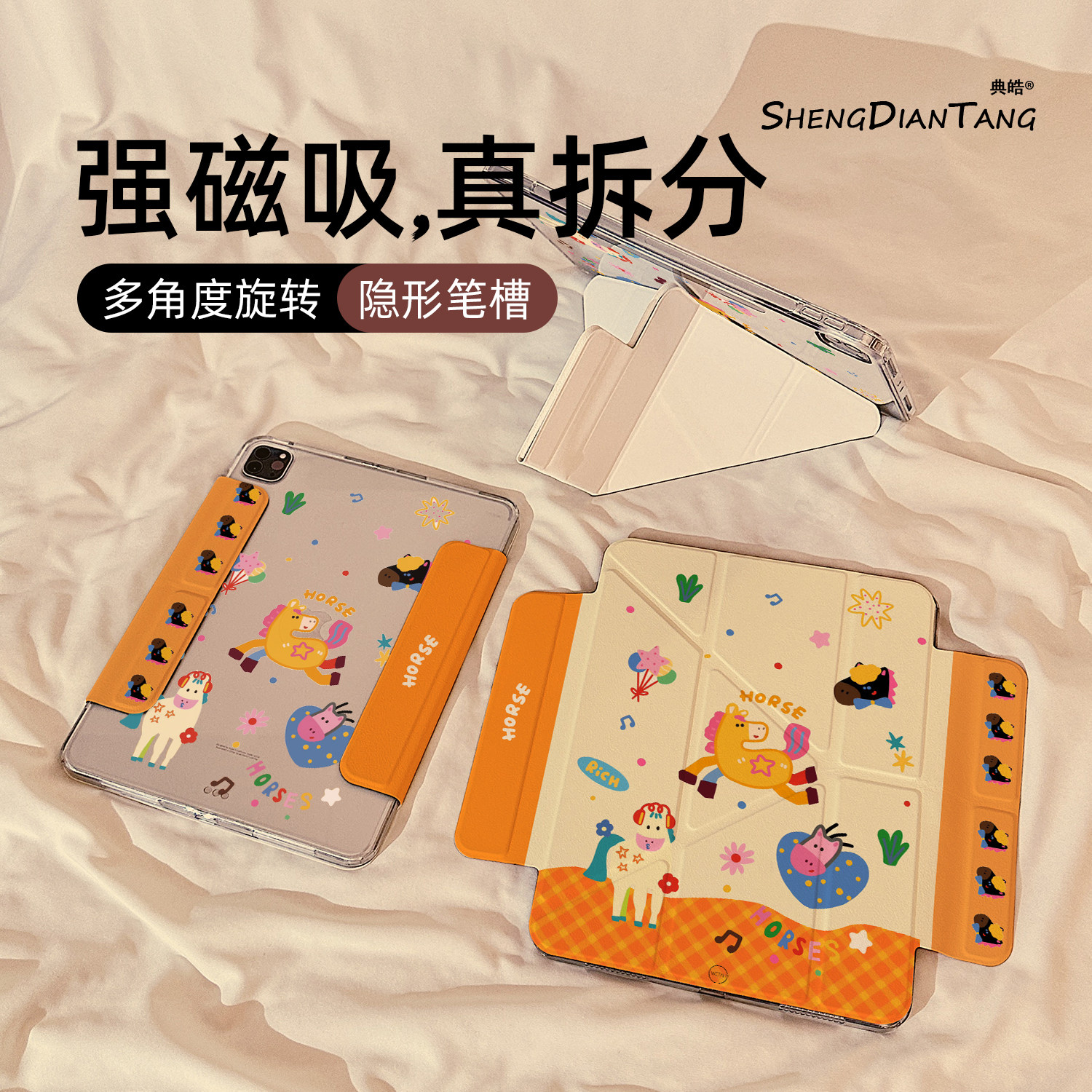 卡通彩虹色小马Y型磁吸可拆分适用苹果iPad11保护壳2025新款iPadAir7/6保护套平板10代Pro11寸mini7防弯女款