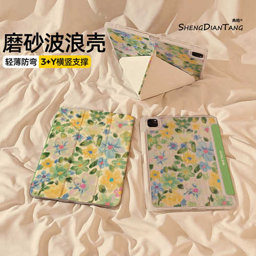 波浪纹Y+3折适用苹果iPad保护壳