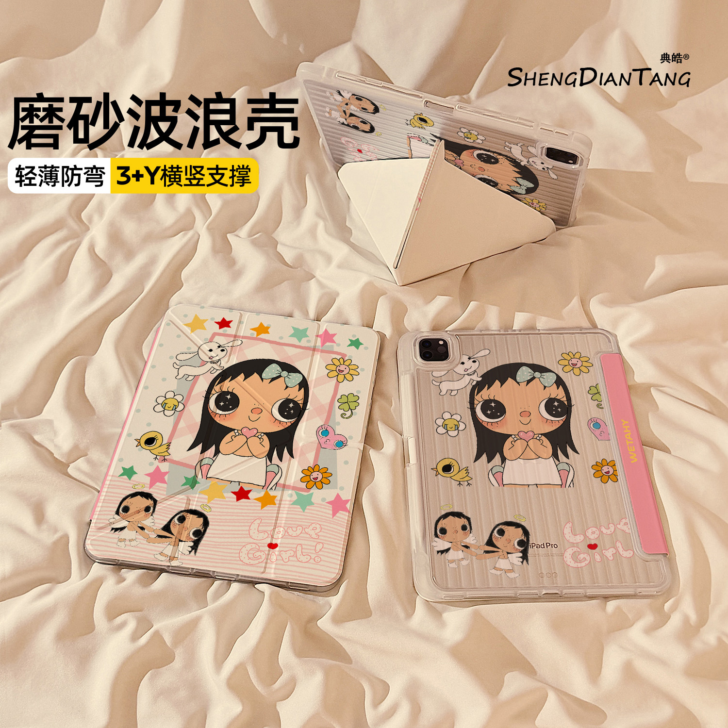 波浪纹Y+3折适用苹果iPad保护壳
