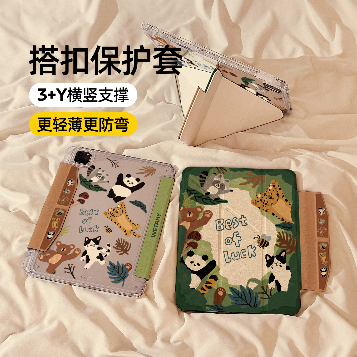 丛林小动物磁吸搭扣iPadAir7/6保护套2025新款适用苹果iPad11保护壳平板第10代Pro11寸Air5带笔槽mini7女款