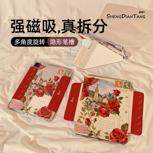Y型磁吸拆分适用苹果iPad保护壳