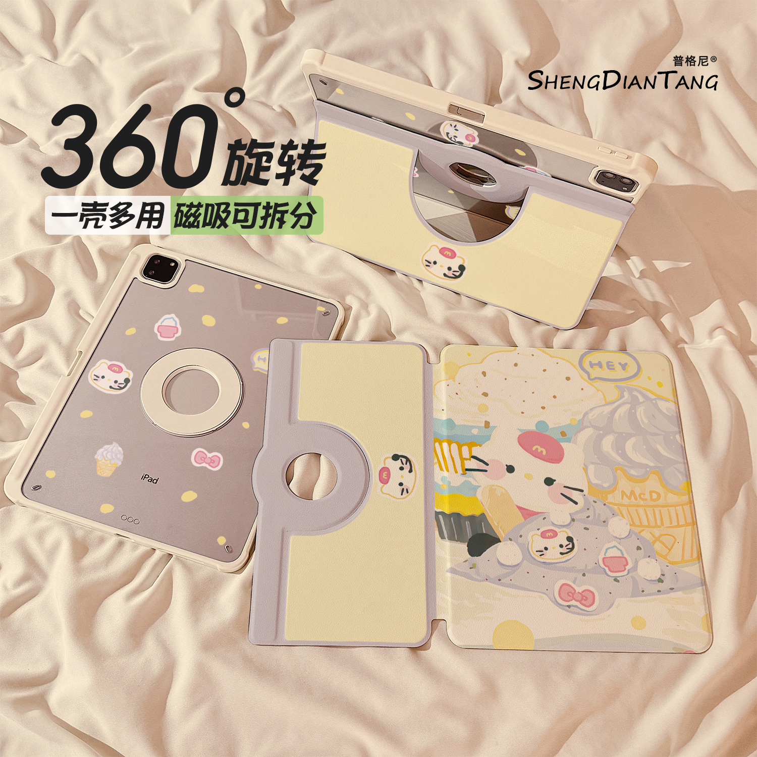 冰淇淋凯蒂猫磁吸720旋转iPad11保护壳2025新款适用苹果iPadAir7/6平板保护套第10代可拆卸Pro11寸mini7女款