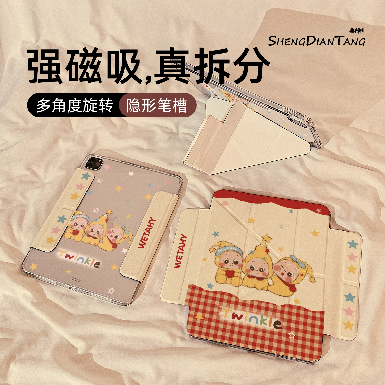 红格子星星人适用苹果ipad保护壳