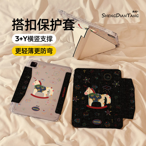 Y折磁吸搭扣适用苹果ipad保护套