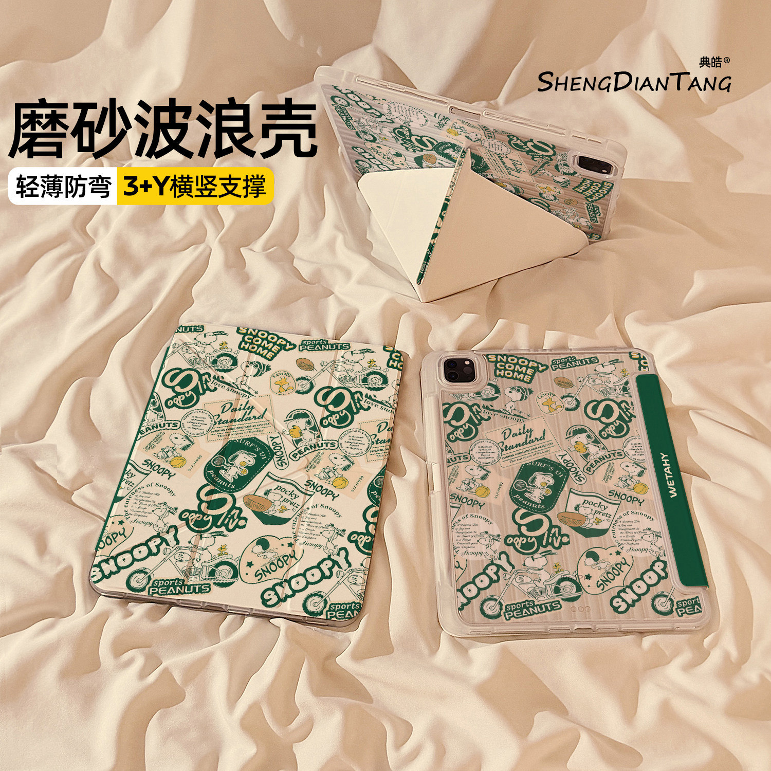 波浪纹Y+3折适用苹果iPad保护壳