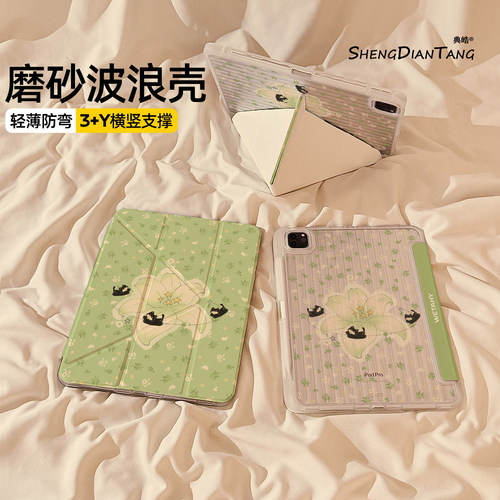 波浪纹Y+3折适用苹果iPad保护壳