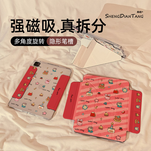 Y型磁吸拆分适用苹果iPad保护壳