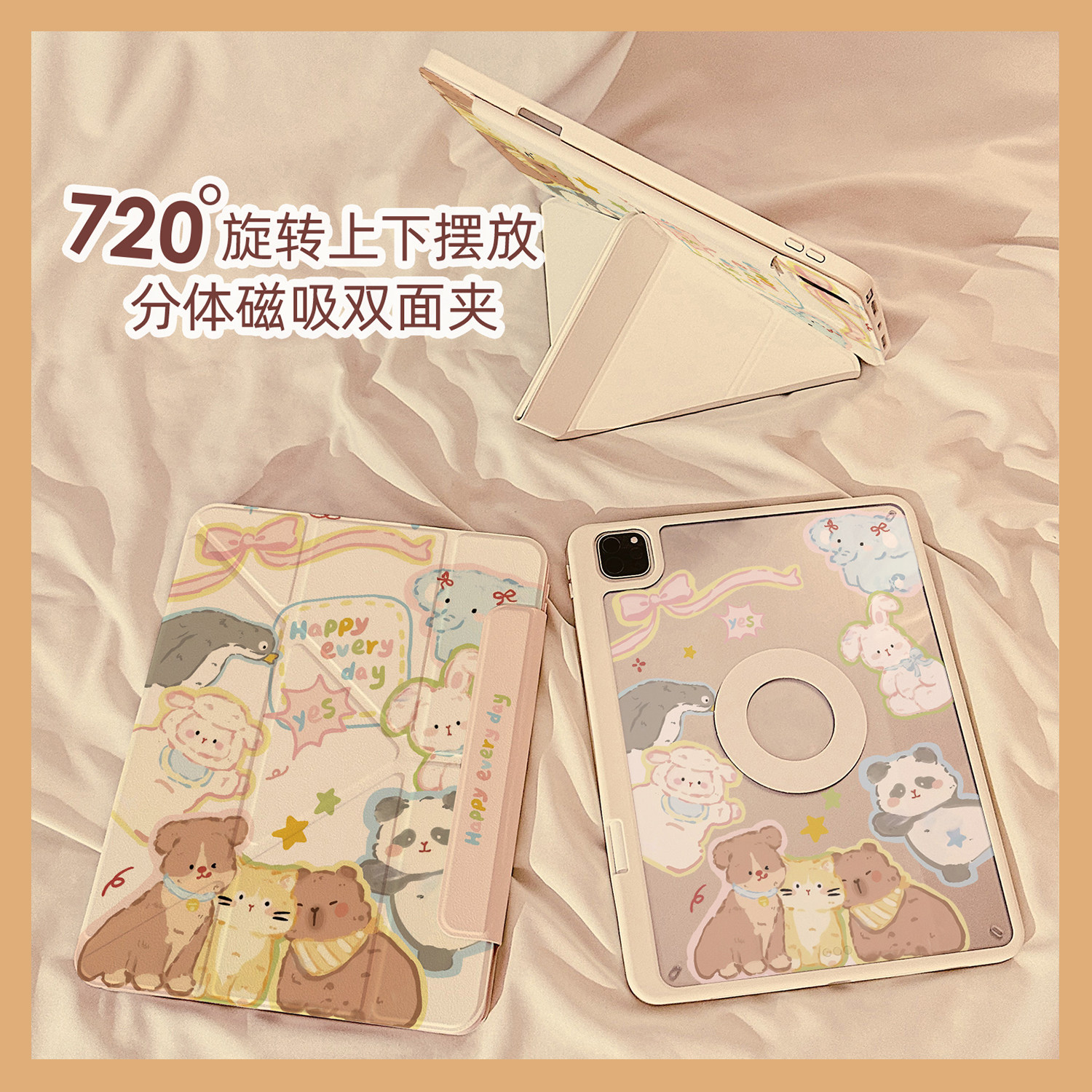 彩绘卡通动物磁吸分离可拆卸iPadAir6保护套新款2024适用苹果iPad10保护壳平板Pro11寸Air5带笔槽10.9女款,3C数码配件,平板电脑保护套/壳,淘宝优惠券,粉丝福利购,淘宝优惠卷