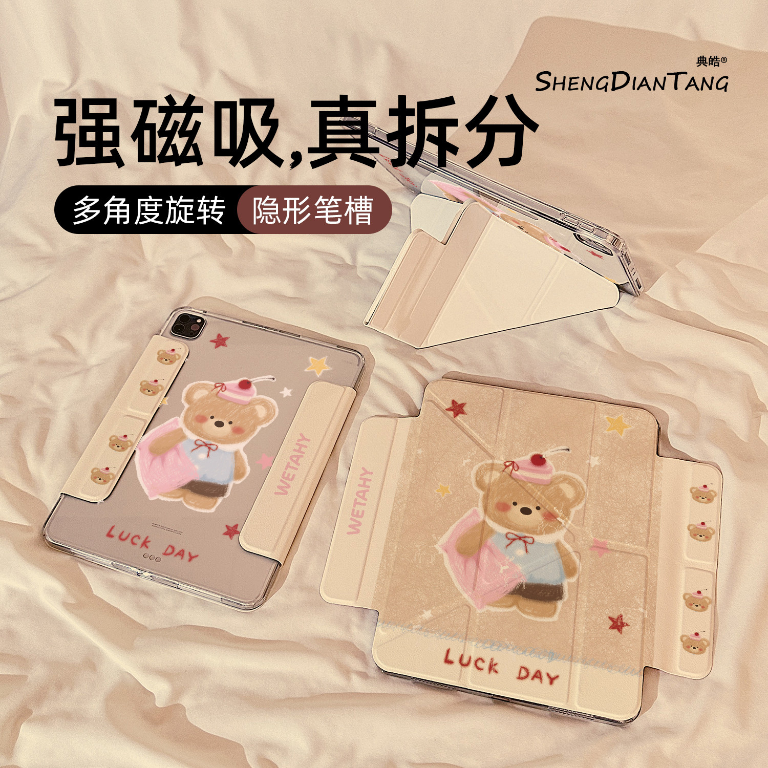 蛋糕抱枕小熊适用苹果ipad保护壳