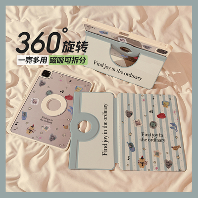 磁吸分离720旋转适用苹果平板壳