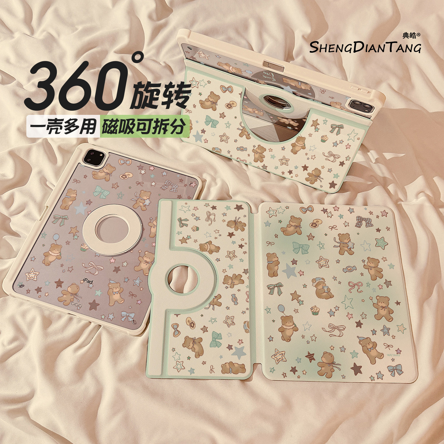 薄荷小熊磁吸360旋转iPad11保护壳2025新款适用苹果iPadAir8平板保护套第10代Air7/6可拆卸Pro11寸mini7女款