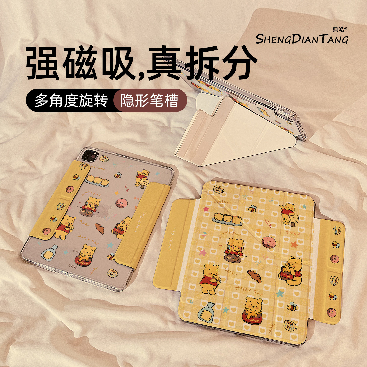 爱心格蜂蜜维尼磁吸可拆分适用苹果iPad11保护壳2025新款iPadAir8保护套平板10代Pro11寸mini7防弯air7/6女款