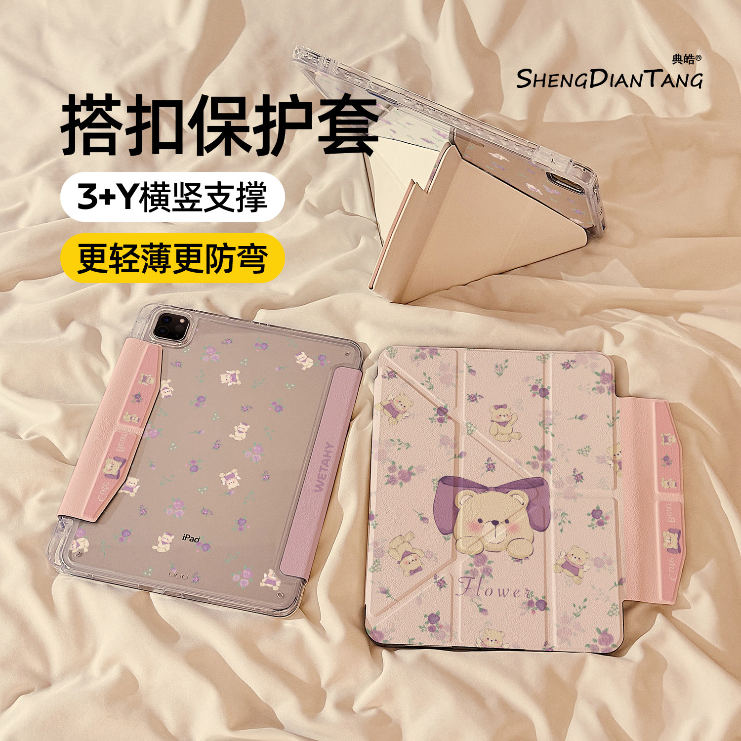 紫色蝴蝶结小熊磁吸搭扣iPadAir7/6保护套2025新款适用苹果iPad11保护壳平板10代Pro11寸Air5带笔槽mini7女款