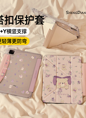 紫色蝴蝶结小熊磁吸搭扣iPadAir7/6保护套2025新款适用苹果iPad11保护壳平板10代Pro11寸Air5带笔槽mini7女款