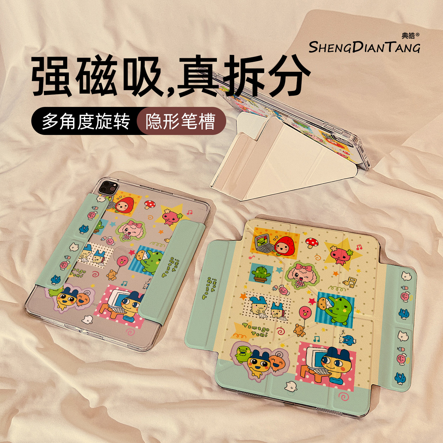 Y型磁吸拆分适用苹果iPad保护壳