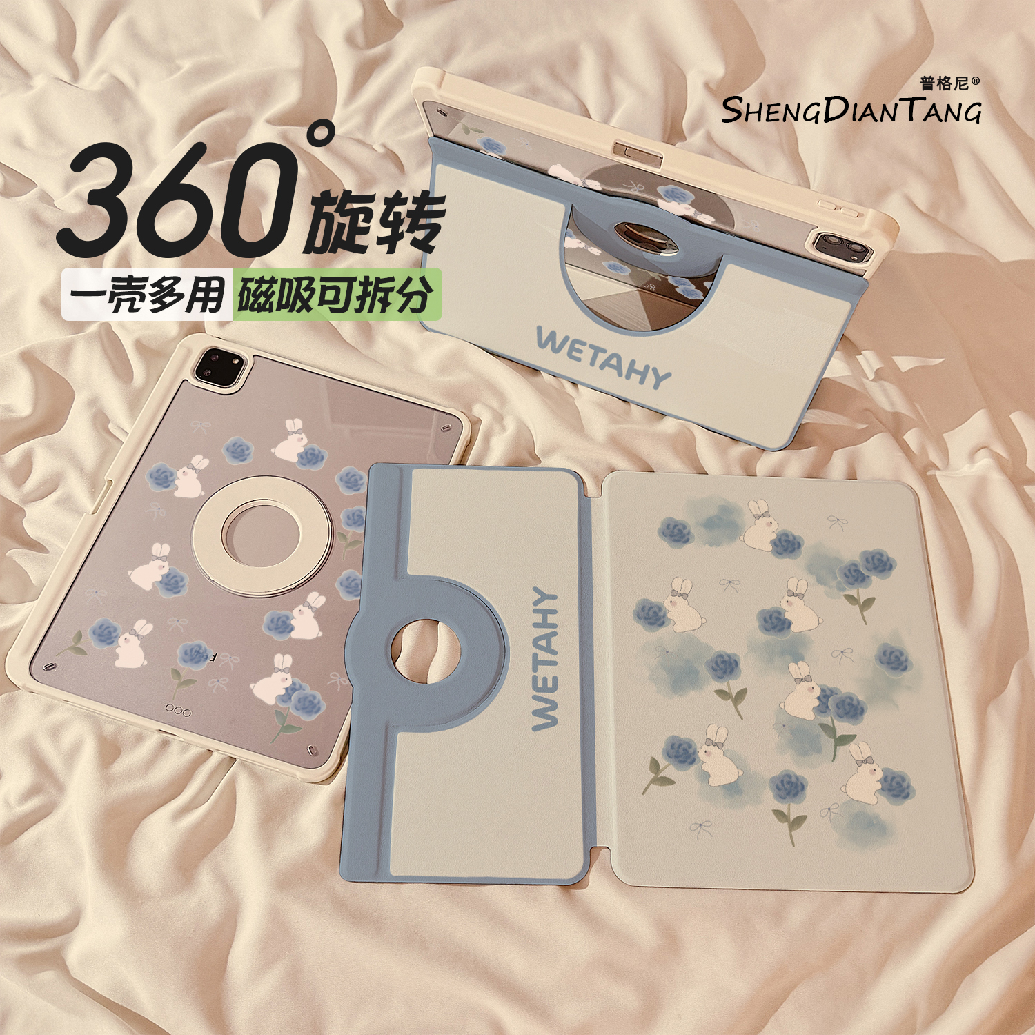 清新玫瑰兔子磁吸720旋转iPad11保护壳2025新款适用苹果iPadAir7/6平板保护套第10代可拆卸Pro11寸mini7女款