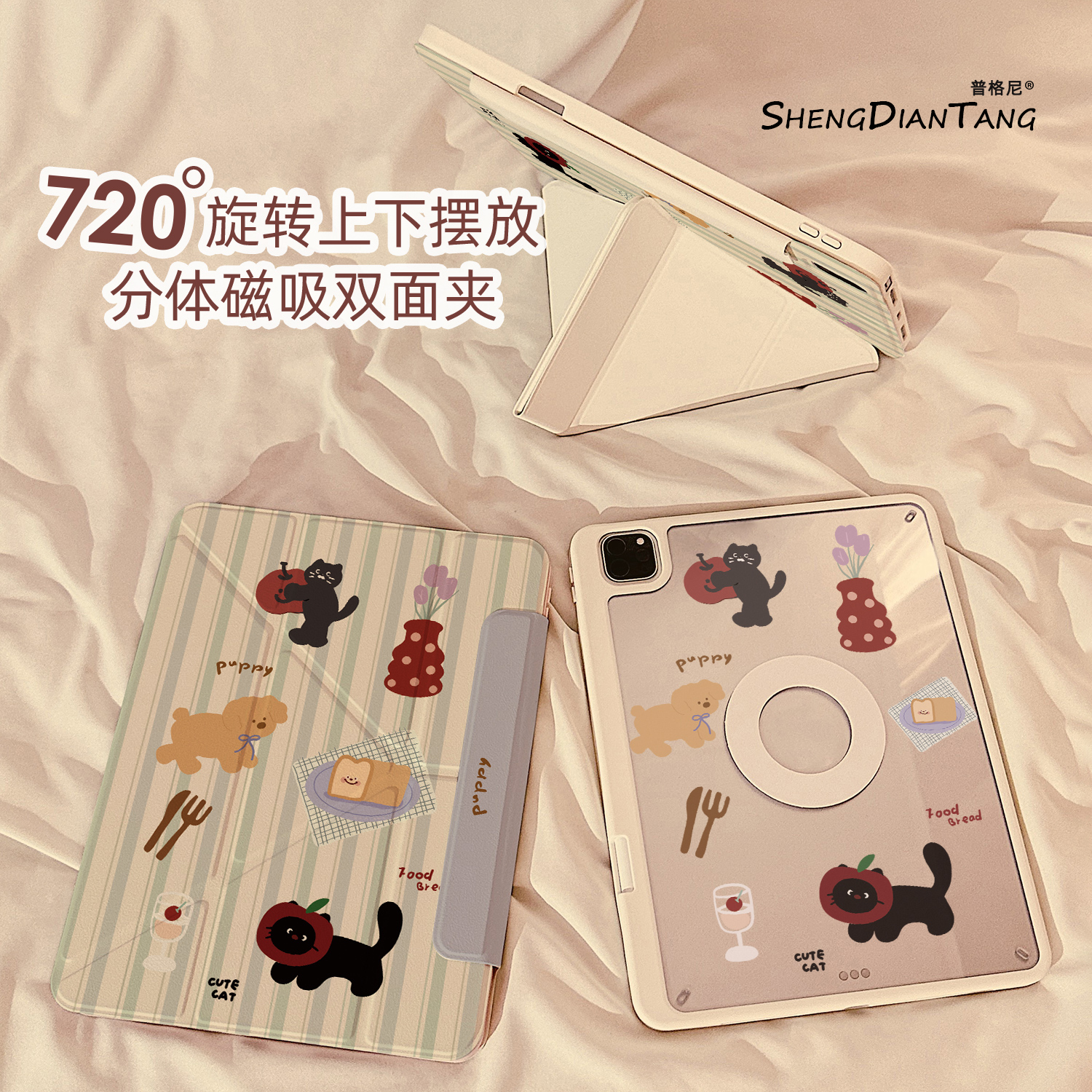 条纹面包小猫磁吸分离可拆卸iPad11保护壳新款2025适用苹果iPadAir7/6平板保护套10代mini7带笔槽Pro11寸女款