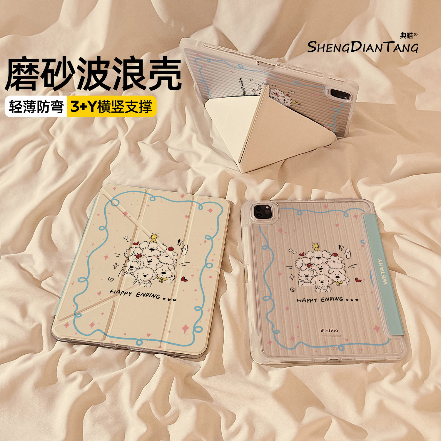 波浪纹Y+3折适用苹果iPad保护壳