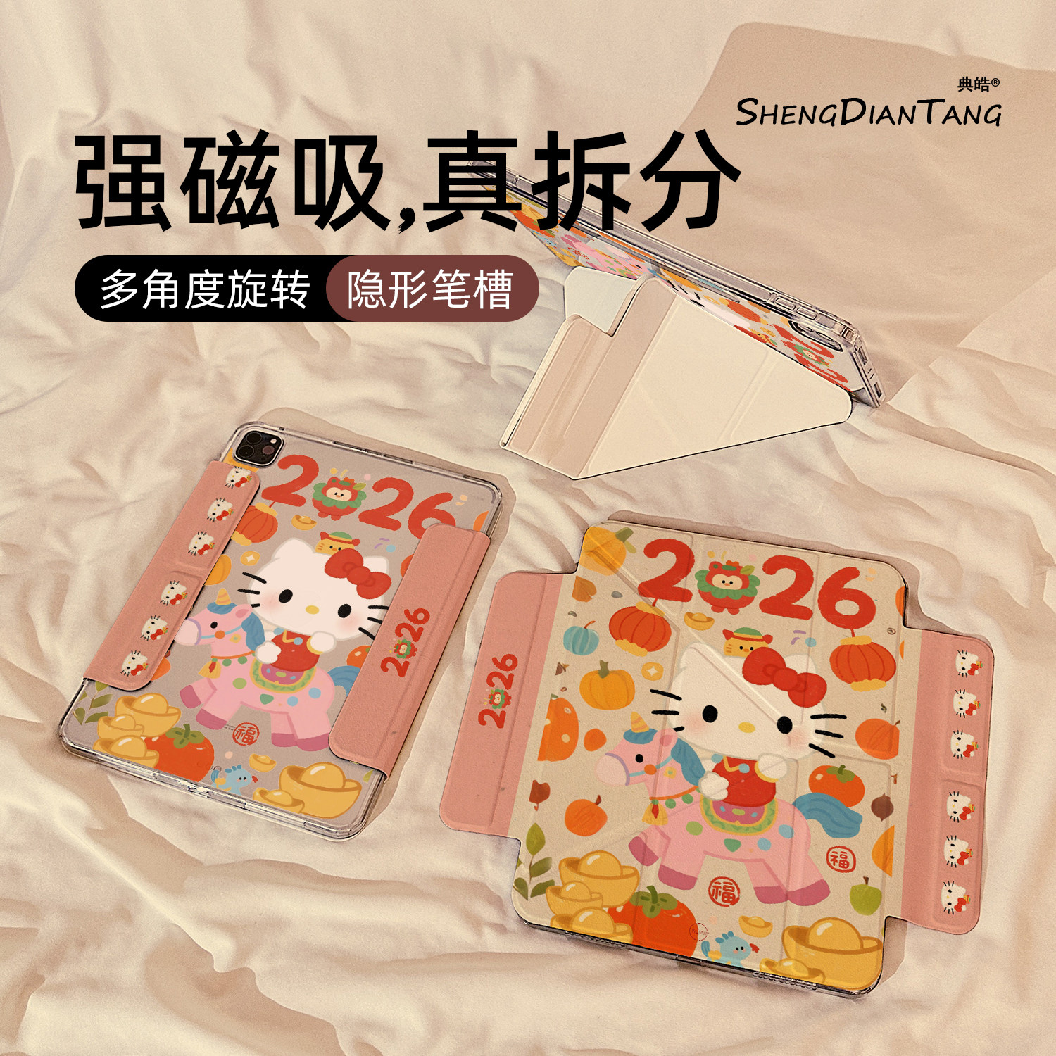 新年木马猫咪Y型磁吸可拆分适用苹果iPad11保护壳2025新款iPadAir7/6保护套平板第10代Pro11寸mini7防弯女款,3C数码配件,平板电脑保护套/壳,淘宝优惠券,粉丝福利购,淘宝优惠卷