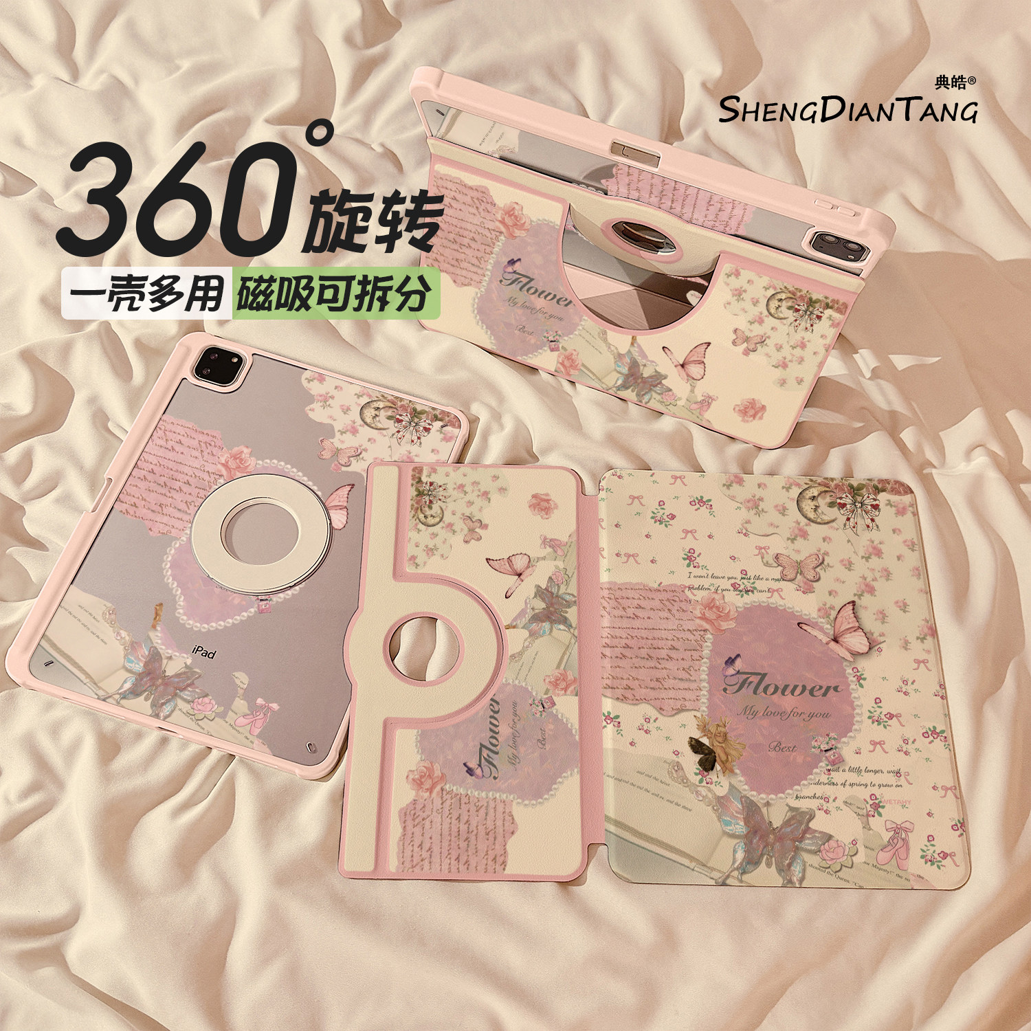 蝴蝶碎花磁吸360旋转iPad11保护壳2025新款适用苹果iPadAir8平板保护套第10代Air7/6可拆卸Pro11寸mini7女款