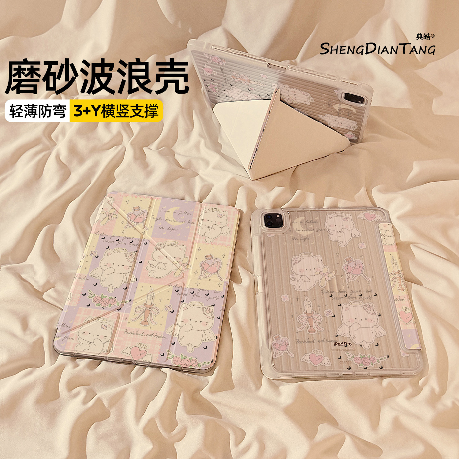 波浪纹Y+3折适用苹果iPad保护壳