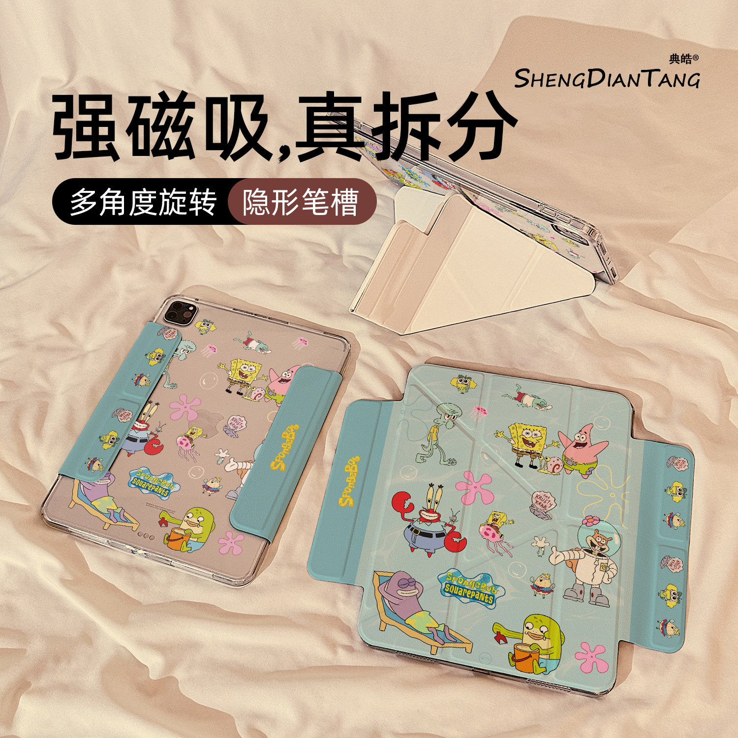 海绵宝宝比奇堡磁吸可拆分适用苹果iPad11保护壳2025新款iPadAir8保护套平板10代Pro11寸mini7防弯air7/6女款