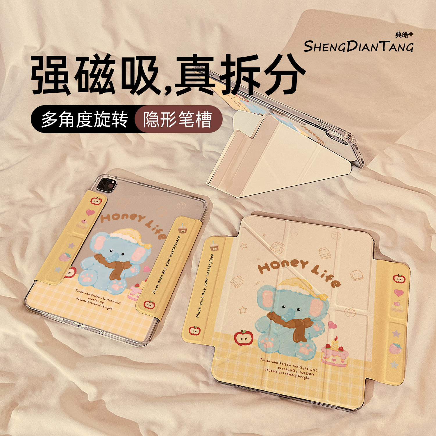 Y型磁吸拆分适用苹果iPad保护壳