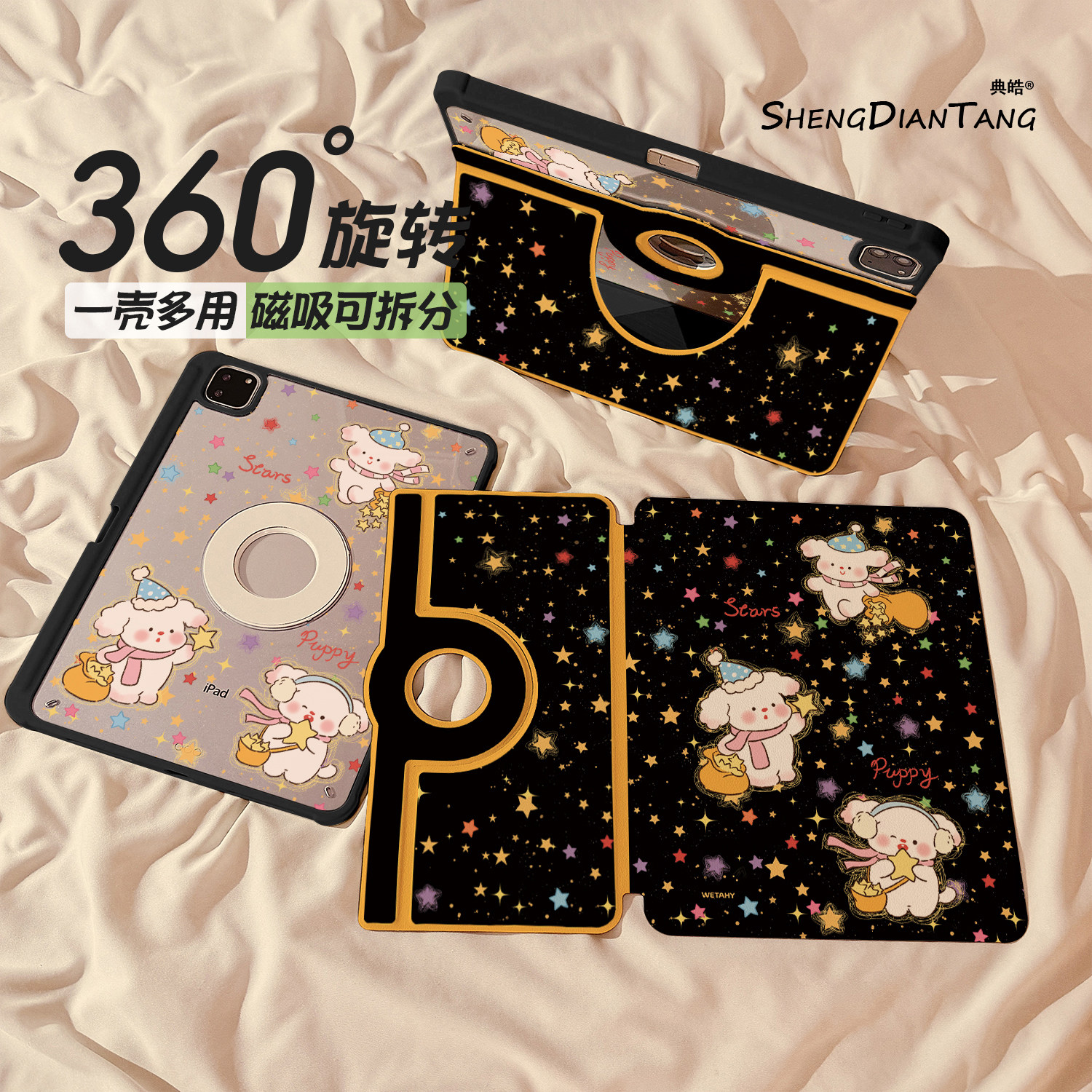 卡通星星小狗720旋转iPad11保护壳2025新款适用苹果iPadAir7/6平板保护套10代可拆卸Pro11寸带笔槽mini7女款