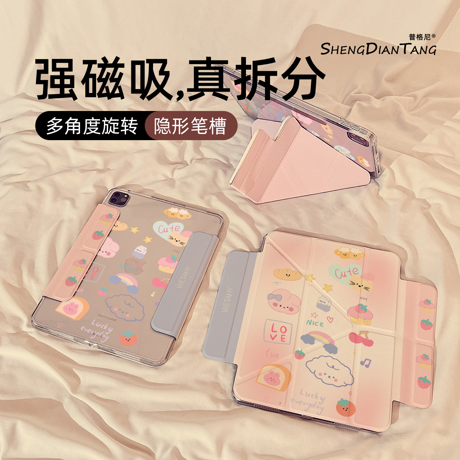 甜品兔子小狗磁吸可拆分Y型适用苹果iPad11保护壳2025新款iPadAir7/6保护套平板第10代Pro11寸mini7防弯女款