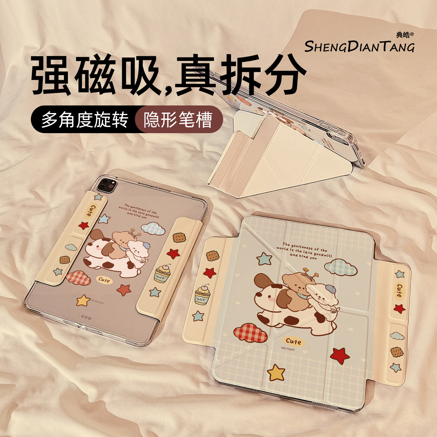 卡通斑点小狗磁吸可拆分适用苹果iPad11保护壳2025新款iPadAir8保护套平板第10代Pro11寸mini7防弯air7/6女款