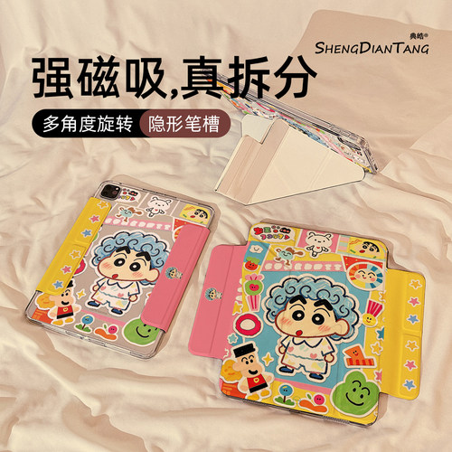 Y型磁吸拆分适用苹果iPad保护壳