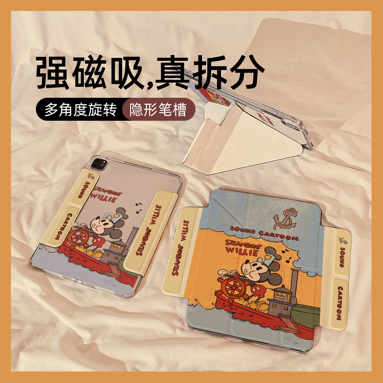 卡通漫画米奇船长Y型三折磁吸可拆分iPad2024保护套新款Air6/5适用苹果iPad10保护壳平板Pro11寸mini7可爱女