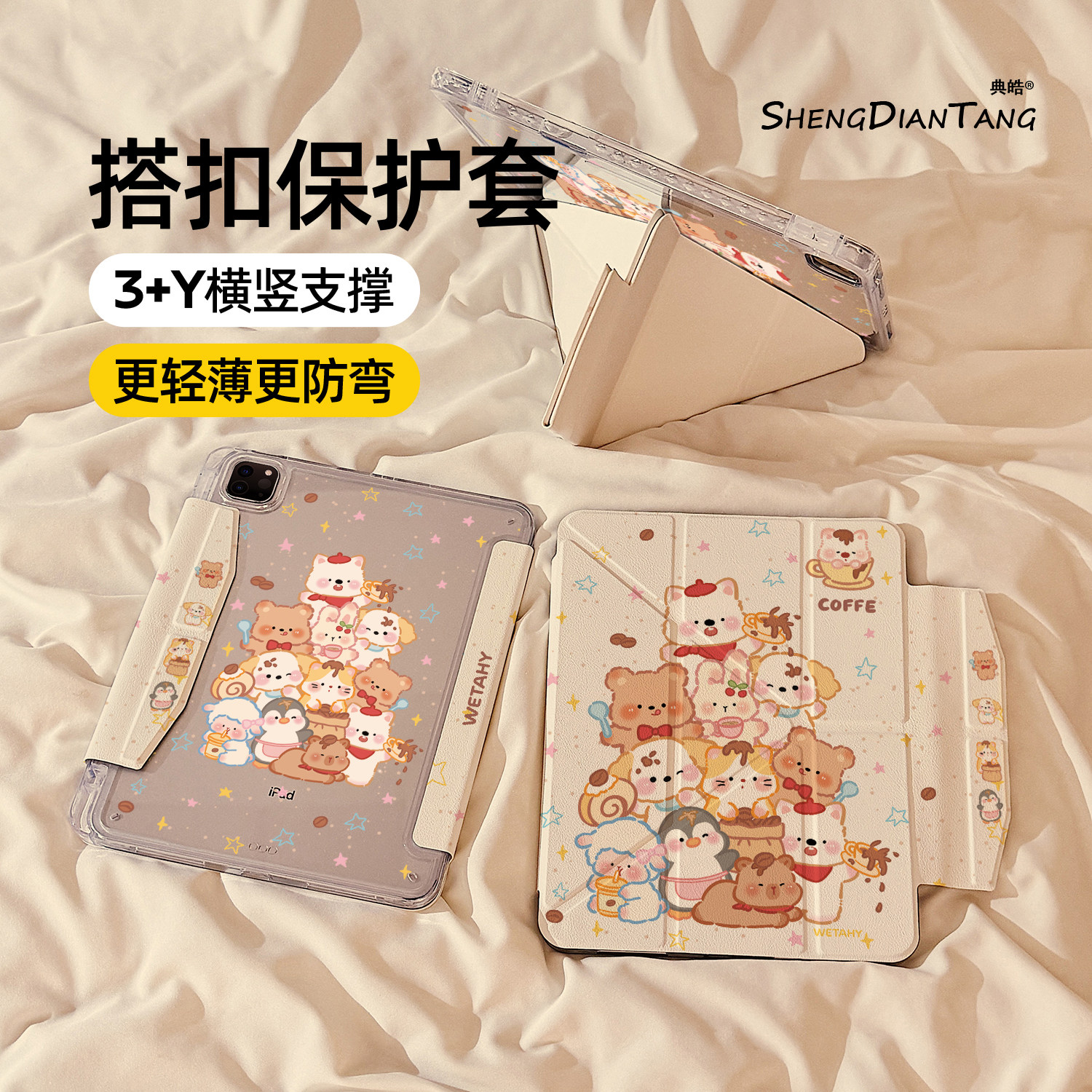 可爱动物叠叠乐磁吸搭扣iPadAir7/6保护套2025新款适用苹果iPad11保护壳平板10代Pro11寸Air5带笔槽mini7女款,3C数码配件,平板电脑保护套/壳,淘宝优惠券,粉丝福利购,淘宝优惠卷