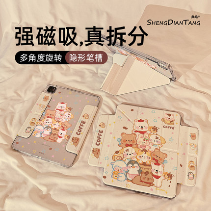 可爱动物叠叠乐Y型磁吸可拆分适用苹果iPad11保护壳2025新款iPadAir7/6保护套平板10代Pro11寸mini7防弯女款