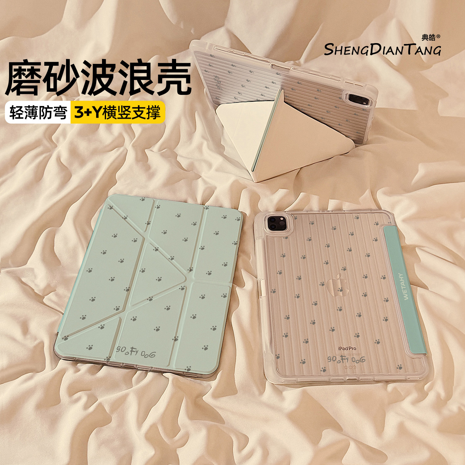 波浪纹Y+3折适用苹果iPad保护壳