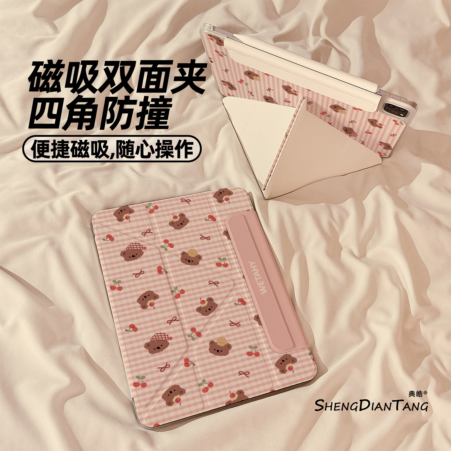 磁吸双面夹适用苹果ipad保护壳