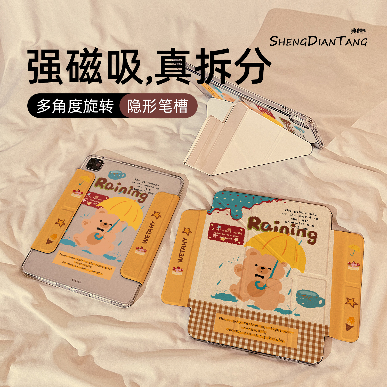 可爱雨伞小熊适用苹果ipad保护壳