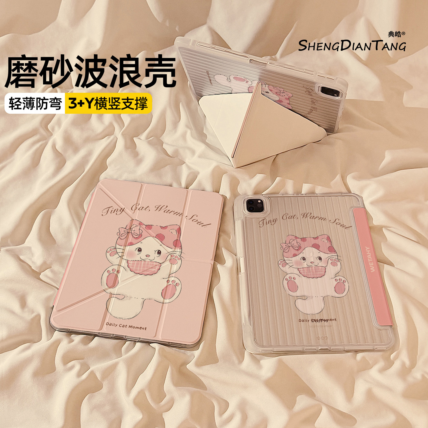 波浪纹Y+3折适用苹果iPad保护壳