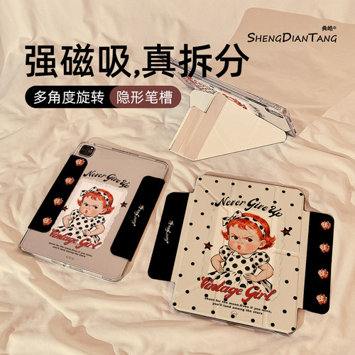 Y型磁吸拆分适用苹果iPad保护壳