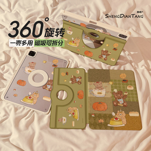 南瓜面包小熊磁吸720旋转iPad11保护壳2025新款适用苹果iPadAir7/6平板保护套第10代可拆卸Pro11寸mini7女款