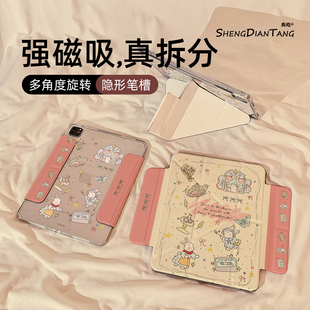 涂鸦蝴蝶兔子磁吸可拆分适用苹果iPad11保护壳2025新款iPadAir8保护套平板第10代Pro11寸mini7防弯air7/6女款