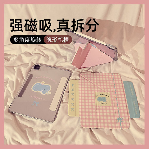 日韩粉格可爱大象适用苹果平板壳