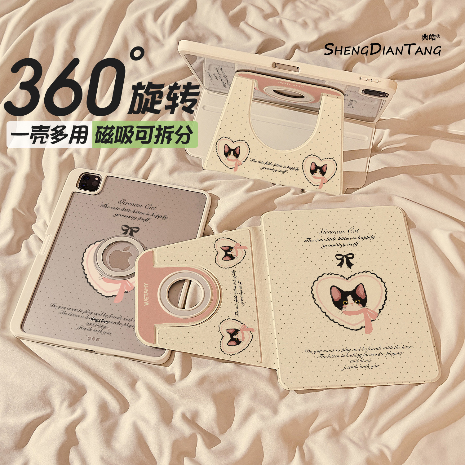 磁吸分离旋转适用苹果iPad保护套