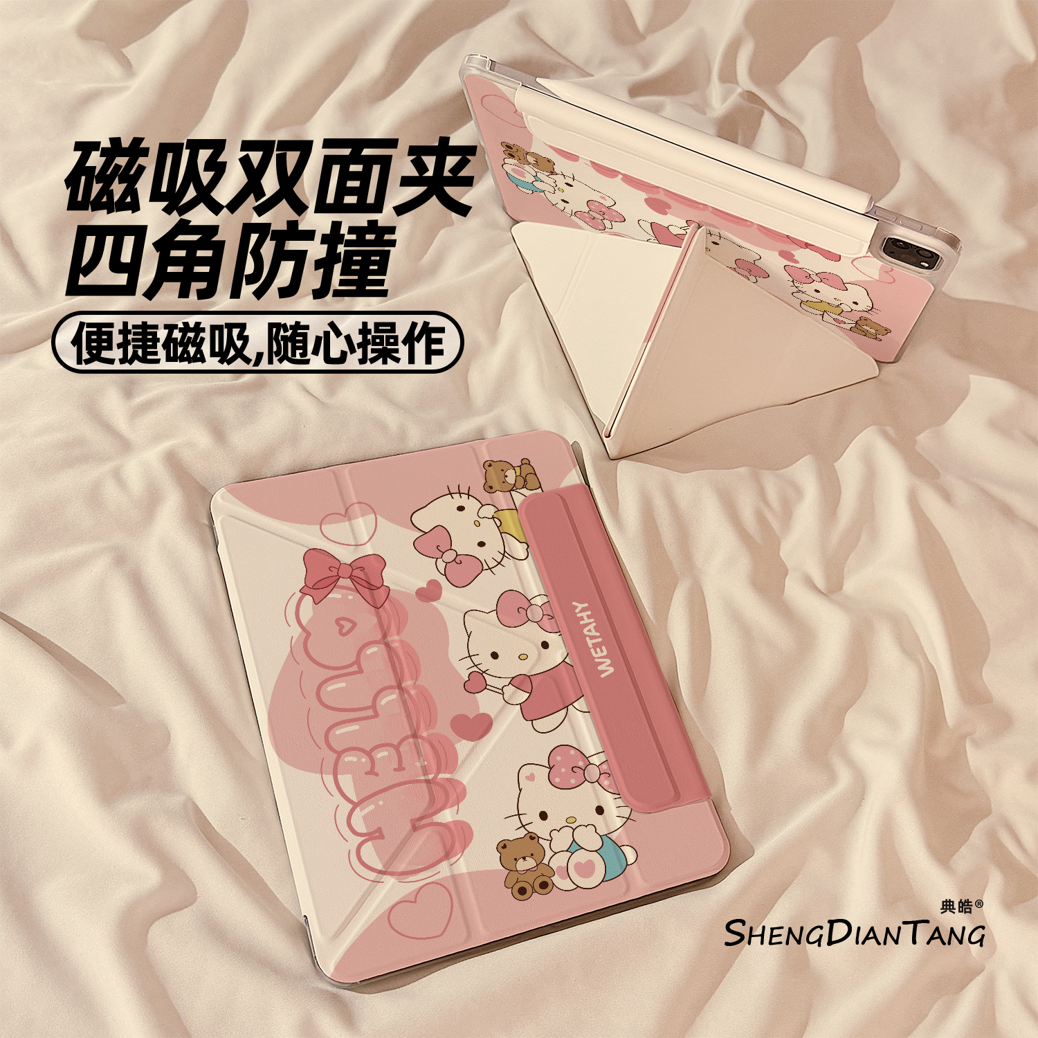 磁吸双面夹适用苹果平板壳