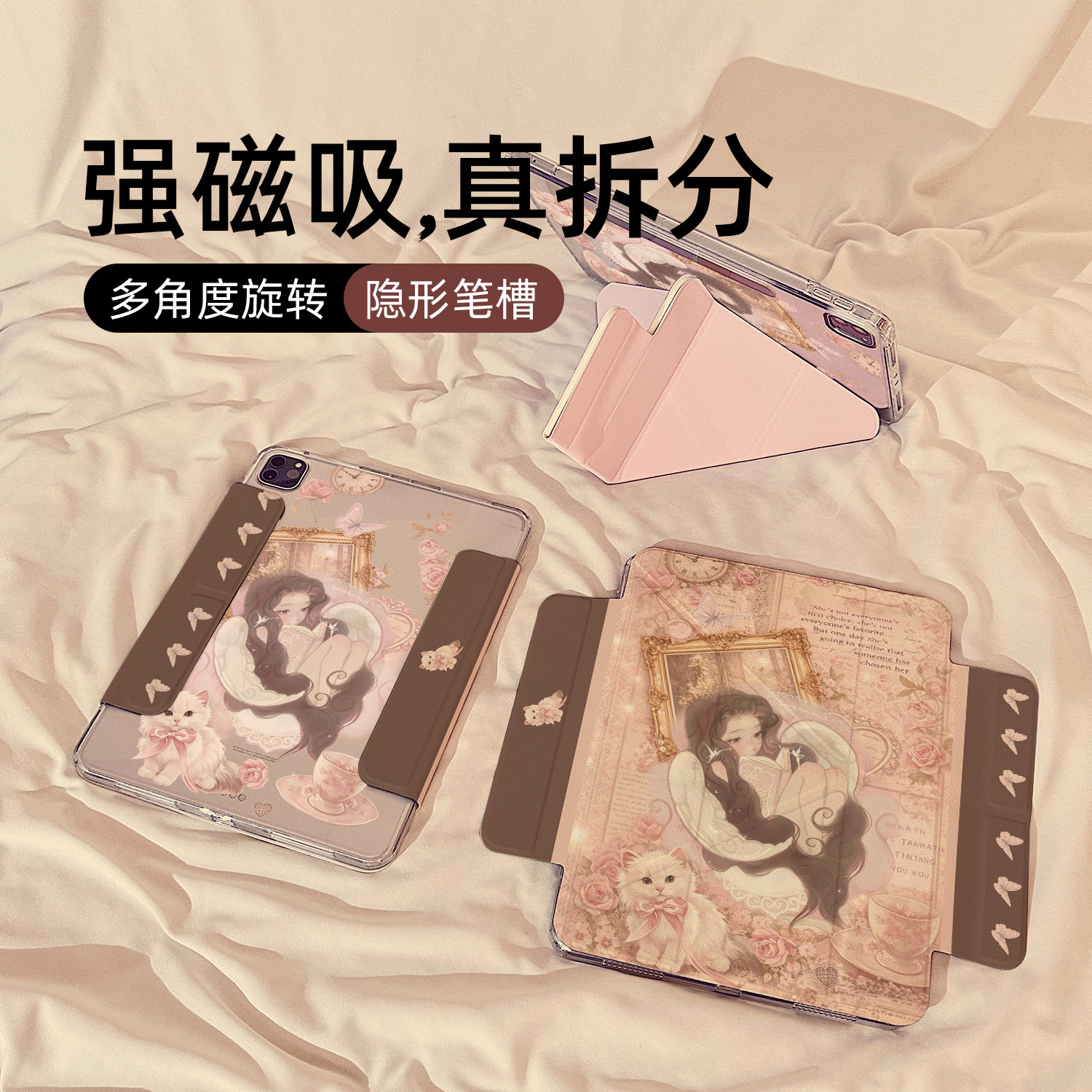 Y型磁吸拆分适用苹果iPad保护壳