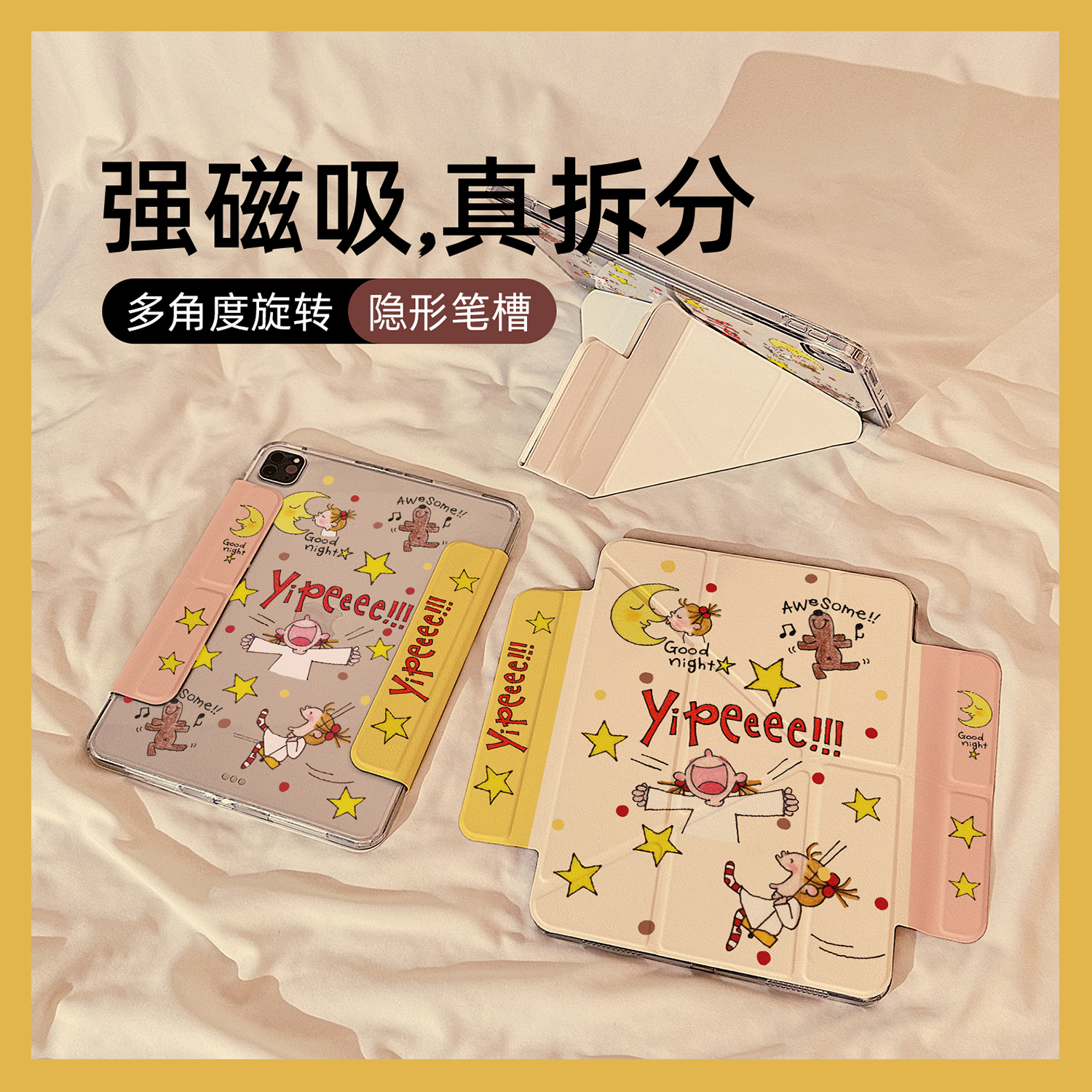 适用苹果平板壳月亮星星Coco酱