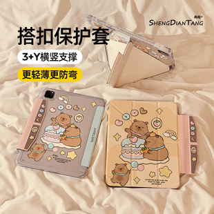 蛋糕卡皮巴拉磁吸搭扣iPadAir7/6保护套2025新款适用苹果iPad11保护壳平板10代Pro11寸Air5带笔槽mini7女款