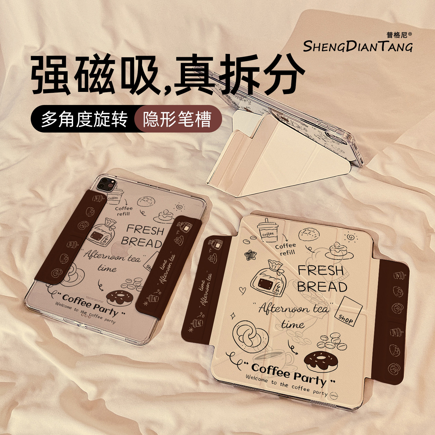 下午茶咖啡插画Y型磁吸可拆分适用苹果iPad11保护壳2025新款iPadAir7/6保护套平板10代Pro11寸mini7防弯女款
