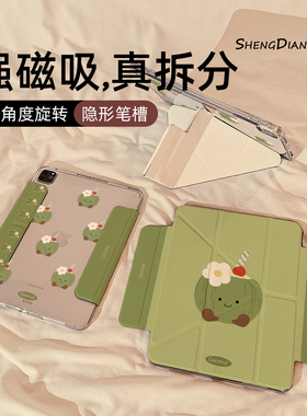 Jelly绿色椰子Y型磁吸可拆分适用苹果iPad11保护壳2025新款iPadAir7/6保护套平板第10代Pro11寸mini7防弯女款
